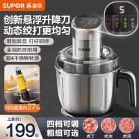 苏泊尔(SUPOR)绞肉机家用 电动多功能不锈钢悬浮刀料理搅拌机2.2L大容量馅婴儿辅食机 JR65-G220