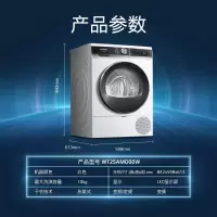 西门子热泵干衣机WT25AMD00W