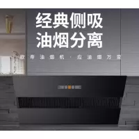 欧帝(od)抽油烟机CXW-218-J18