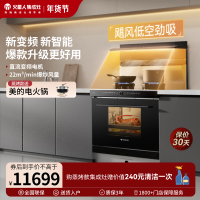 [超级新品]火星人集成灶ET50BCL升级款液化气左排烟蒸烤一体集成灶