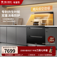 火星人ET50BX消毒柜油烟机家用一体灶液化气右排烟