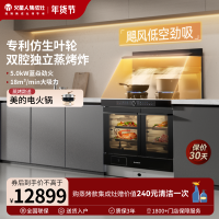 火星人ET50BCZ天然气右排烟蒸烤独立集成灶家用80L超大容量双腔智能预定