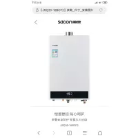 帅康燃气热水器JSQ30-16BCF2