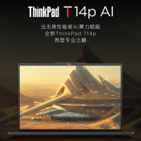 联想ThinkPad笔记本电脑T14P(Ultra9-185H/32GB/1TB/集显/14.5英寸 3K 无4G卡)