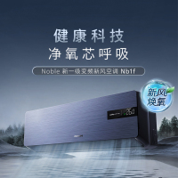 飞利浦(PHILIPS)新风空调1.5匹 新一级能效Nb1f系列挂机家用壁挂式变频冷暖FAC35V1Nb1FHR 皇家蓝