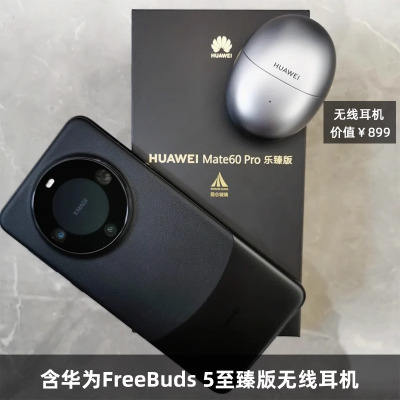 Huawei/华为mate60 pro 乐臻版12GB+512GB 雅丹黑 旗舰手机鸿蒙华为的mate60Pro遥遥领先