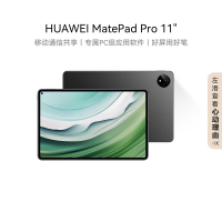 华为 MatePad pro 11 2024款 8GB+256GB WIFI 曜金黑 华为平板电脑OLED2.5K全面屏卫星通信星闪技术办公学习