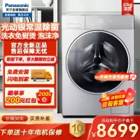 松下(Panasonic)滚筒洗衣机 10公斤 XQG100-L169