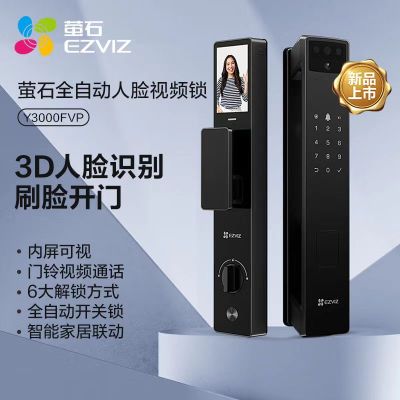 萤石Y3000FVP智能锁 曜石黑 标准锁 3D人脸识别支持指纹 内屏可视 家用全自动猫眼门铃防盗电子密码锁