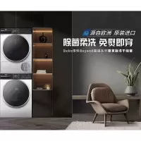 倍科整机原装进口10kg洗衣机WMD10761IFN&倍科原装进口10kg干衣机DPD10706FI