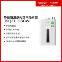 [佳信达]A.O.史密斯燃气热水器JSQ31-CSCWi