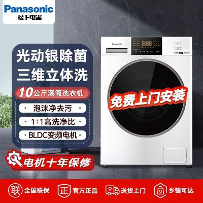 松下滚筒洗衣机XQG100-3E1AK