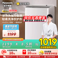 [吴磊推荐]松下波轮洗衣机全自动家用10公斤大容量节能省电省水快速洗轻柔洗桶自洁风干防霉XQB100-1Q1A