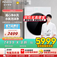 松下(Panasonic)[吴磊同款]滚筒洗衣机全自动白月光Queen女王款超薄平嵌10kg离心净水洗X1F6