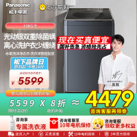 松下(Panasonic)[吴磊推荐]波轮洗衣机全自动12公斤大容量除菌除螨羽绒内衣洗彩屏不弯腰XQB120-U2F1