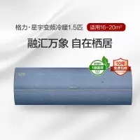 格力空调KFR-35GW/(35503)FNhAa-B1(WIFI)(苍穹蓝)