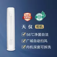 格力空调​KFR-50LW/(50504)FNhAa-B1(含管)顶(皓雪白)