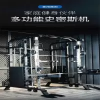 舜灏 SH-EM938B 史密斯综合训练架 单位:个