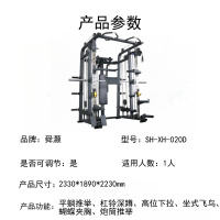 舜灏 SH-XH-020D 史密斯综合训练架 单位:个