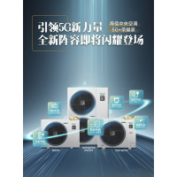 海信5G+荣耀家外机HVR-120W/E4FZBp/T