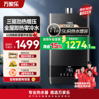 万家乐 16升双增压零冷水热水器 SUR增容16+1L 一键增压启停零波动 APP智控燃气热水器 JSQ30-16TL1