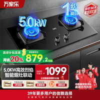 万家乐JZT-KV063B烈火灶燃气灶具家用厨房台式嵌入式天然气双灶5.0KW火力烟灶联动