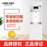 安吉尔(Angel) 商用直饮水机净饮机RO膜四级过滤商务办公室加热制冷Y1251LKD-ROM 白色直饮水机