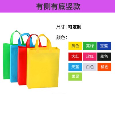 云兔无纺布手提袋 广告印刷购物袋包装袋环保袋 多色可选40*30*10 立体横竖款(100个)