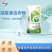 威露士手洗洗衣液500ml 抑菌消毒除菌去污洗衣液1袋装