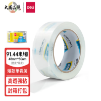 得力(deli)高透明封箱胶带打包胶带 48mm*100y*50um(91.4m/卷) 1卷装 办公用品 3024
