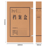 得力(deli)10只50mm纯浆250g牛皮纸文件盒 财务用品 5925加厚档案盒