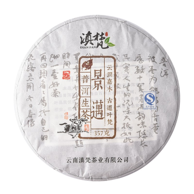 滇梵 茶叶 普洱茶景迈生茶饼357g云南大叶种生茶