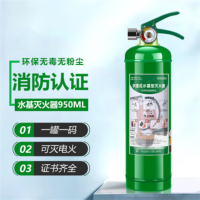 沐雪简易式水基型灭火器MSWJ950