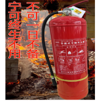 沐雪手提式干粉灭火器(新国标)IFZ/ABC3