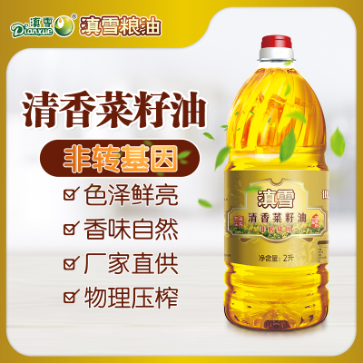 滇雪 清香菜籽油2L食用油 云南油菜籽罗平油菜籽非转基因物理压榨