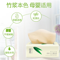 良布(DELLBOO)大规格无漂白本色抽纸加厚3层300张抽取式纸巾母婴适用 8包