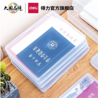 得力(deli)A4文件盒 塑料档案盒 资料盒 证件收纳盒 5702带提手大号文件盒 透明