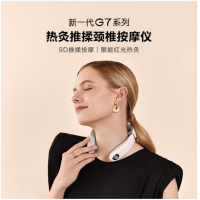 SKG颈椎按摩器 G7 物理捶打脖子颈椎按摩仪肩颈按摩器便携热敷 中秋节送父母男女朋友生日礼物礼品