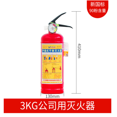 翼波手提式3KG干粉灭火器MFZ/ABC1家用车用店用商用消防器材