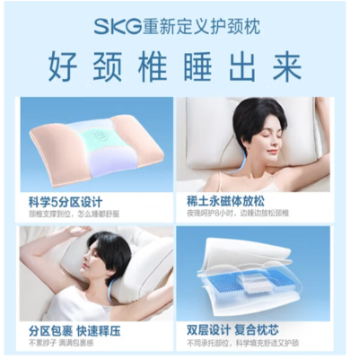 SKG颈椎枕头护颈枕芯高度可调睡觉深眠专用送男女礼物实用高端 养护+牵引P3豪华款[带磁石]