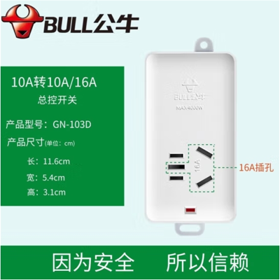 公牛(BULL)插座 大功率16A空调/电热水器/电烤炉可用插排插线板 电源接线板 [一位无开关(自行接线)]103D