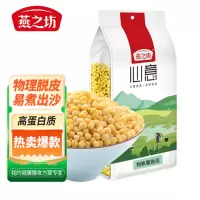 燕之坊 脱皮绿豆1kg 去皮绿豆汤绿豆糕绿豆沙 清凉降暑