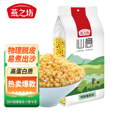 燕之坊 脱皮绿豆1kg 去皮绿豆汤绿豆糕绿豆沙 清凉降暑