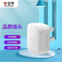 公牛(BULL)三脚插头空调插 16a插头无线/自行接线 GNT-16S三脚大功率插头(独立盒装)两只装