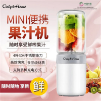 only&home mini便携果汁机-KL-ZZJ-02 200ml