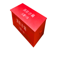 沐雪 消防沙箱 防汛沙箱防爆沙桶消防器材(含消防铲和消防半桶)