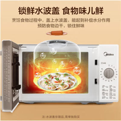 美的(Midea)微波炉家用 转盘式快捷加热 M100 (白色)