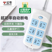 公牛GN-603 新国标插座/插线板//排插/ 6位总控全长3米超功率保护