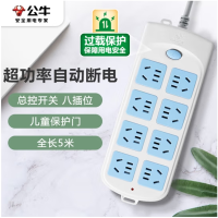 公牛(BULL)新国标插座/插线板/插排/排插/接线板/拖线板 GN-604 8位总控全长5米超功率保护