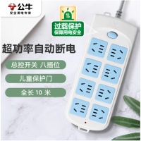 公牛(BULL)新国标插座/插线板/插排/排插/接线板/拖线板 GN-604 8位总控全长10米超功率保护